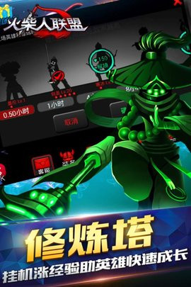 火柴人联盟单机版