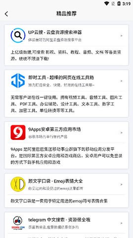 应用营地
