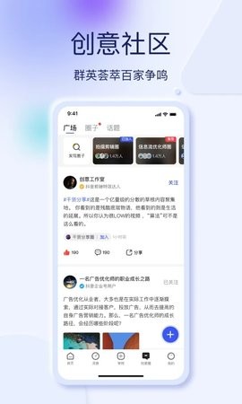 巨量创意官方版