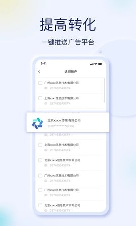 巨量创意官方版