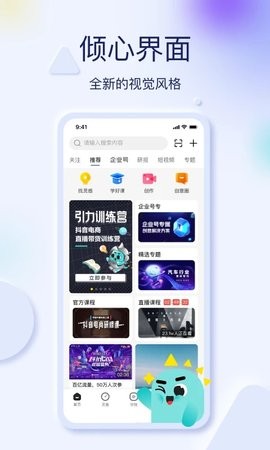 巨量创意官方版