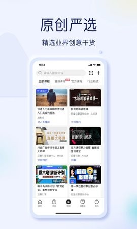 巨量创意官方版