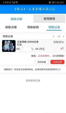 轩云app