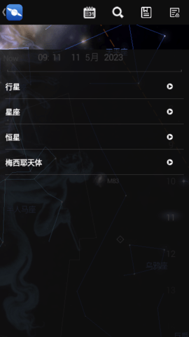 星图app