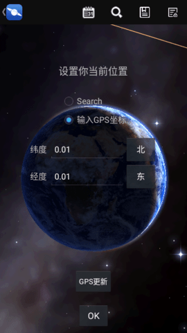 星图app