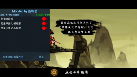 九黎内置MOD菜单 