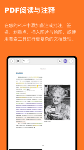 华为云记app