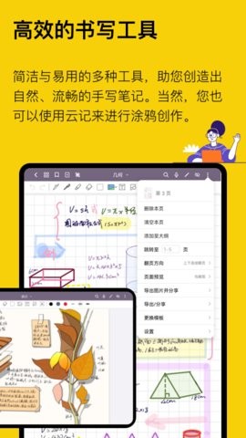 华为云记app