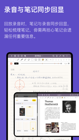 华为云记app