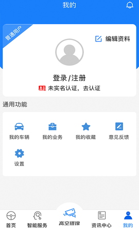 宜路畅路况查询助手