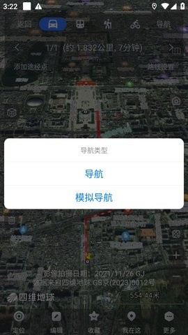 奥维互动地图高清版