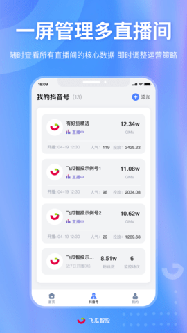 飞瓜智投app下载最新版