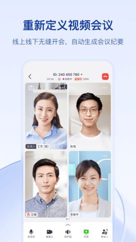 飞书app最新版本