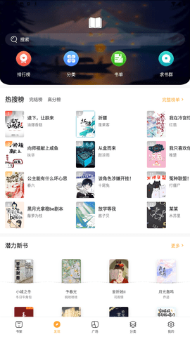 书阅屋阅读器