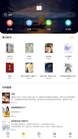 书阅屋阅读器
