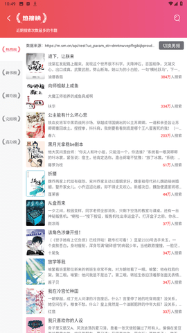 书阅屋阅读器