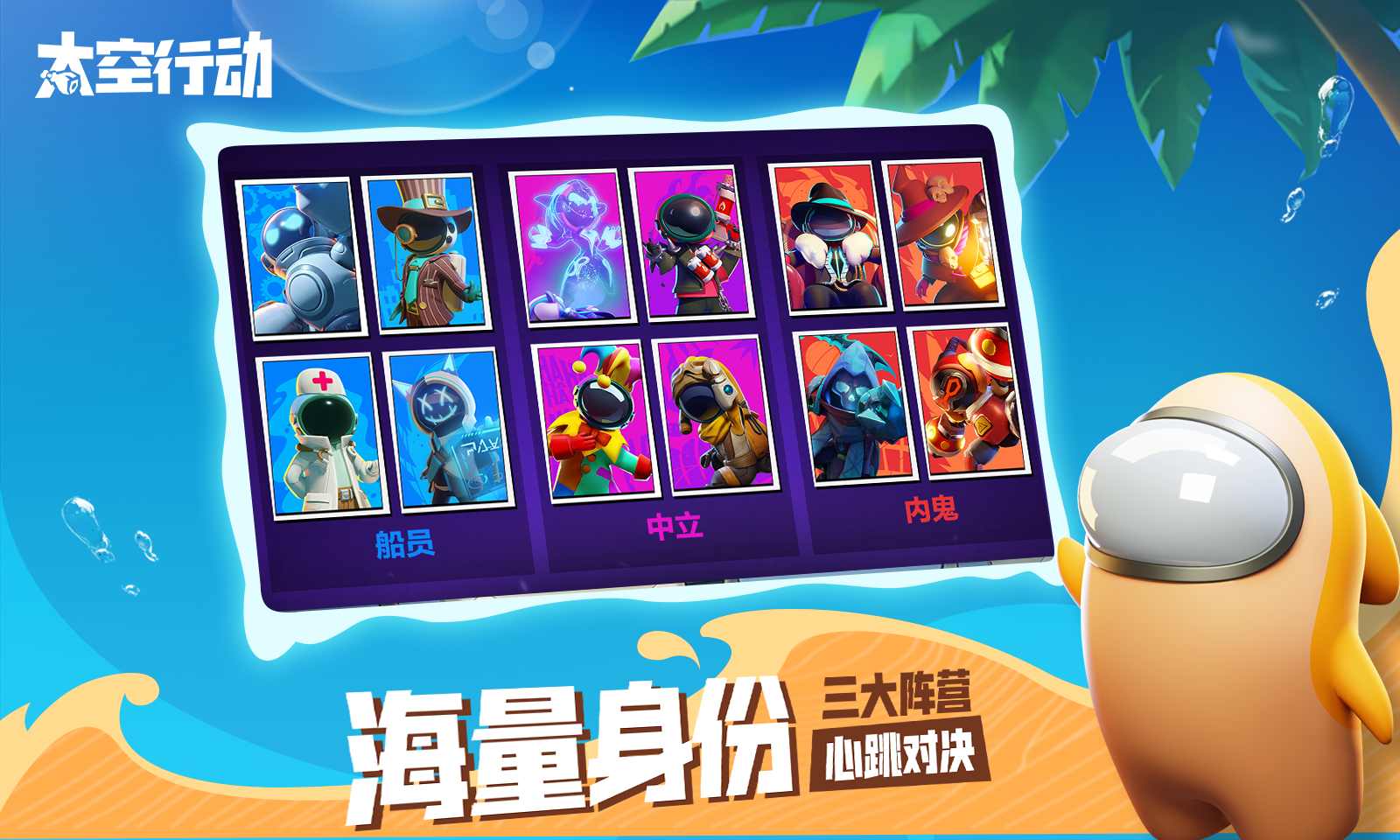 太空杀苹果中文版