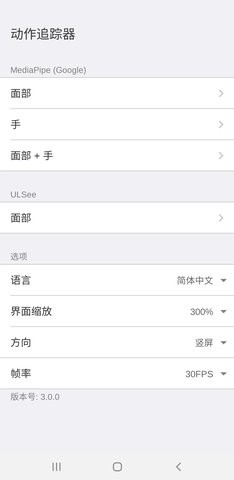 Live2DViewerEX动作追踪器