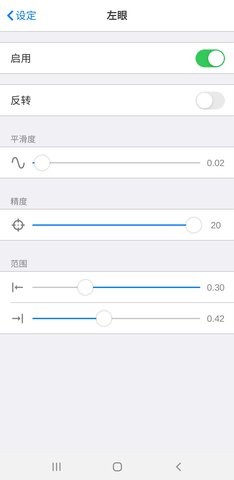 Live2DViewerEX动作追踪器