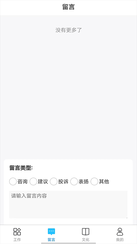 吕梁东义天然气