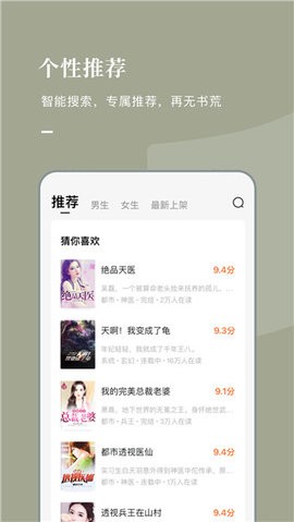 超级阅读