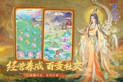 繁花似锦测试服