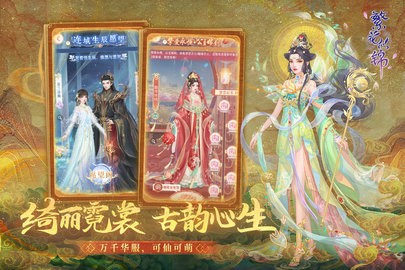 繁花似锦测试服