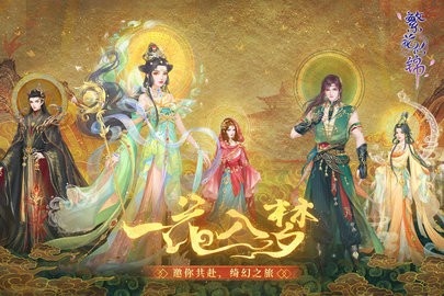 繁花似锦测试服