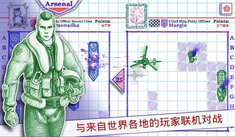 海战棋2官方正版