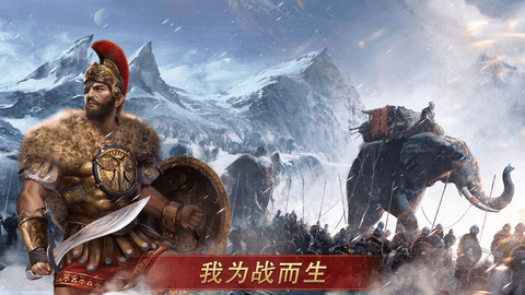 罗马帝国战争汉化版