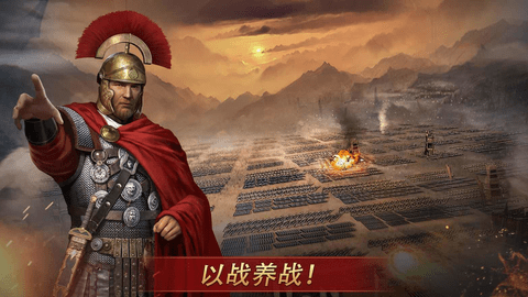 罗马帝国战争汉化版