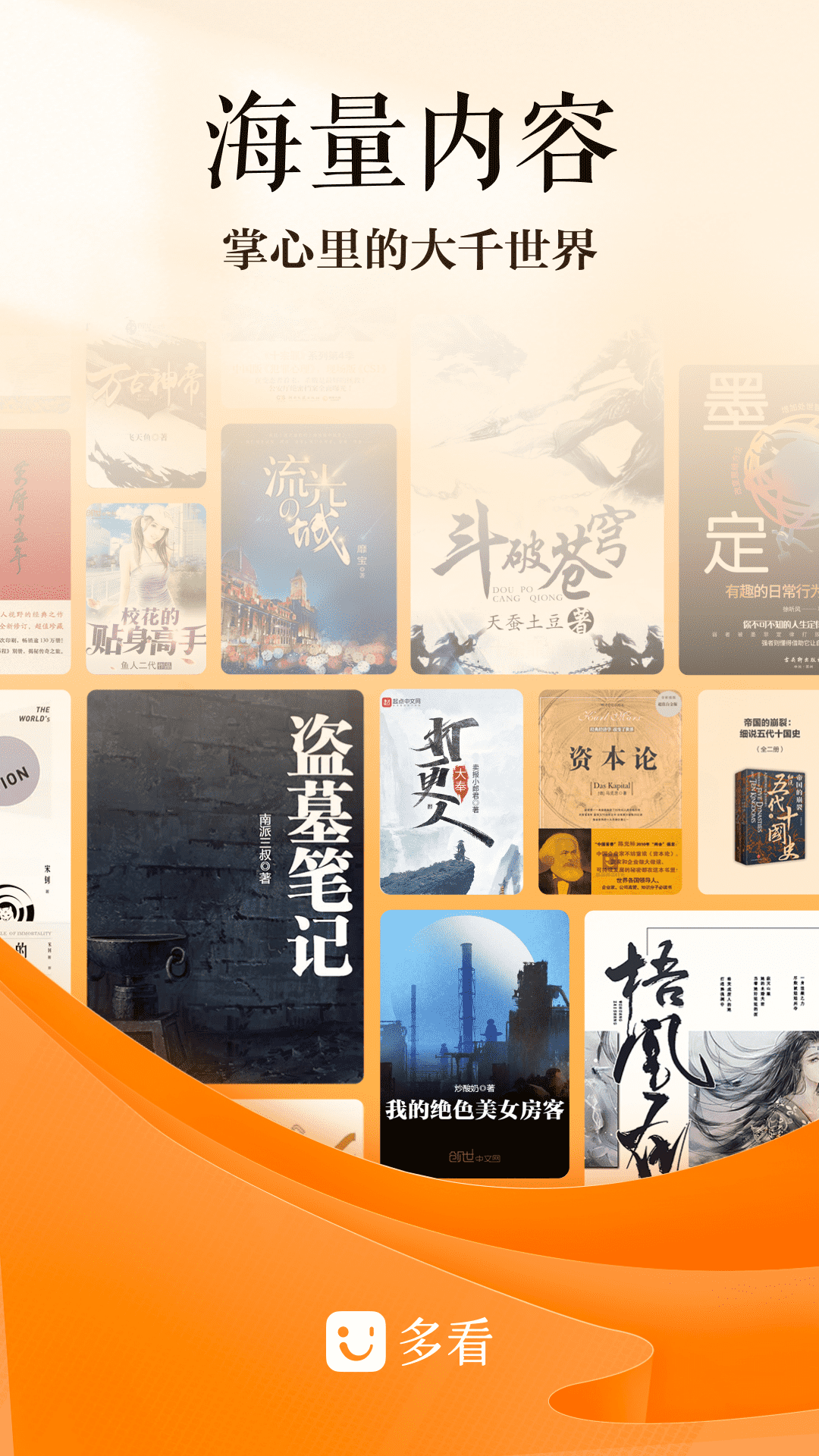 多看阅读旧版