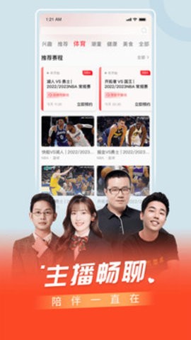 百视tv电视版