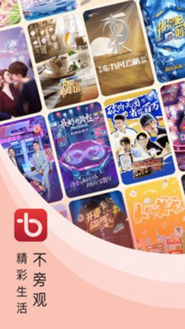 百视tv电视版