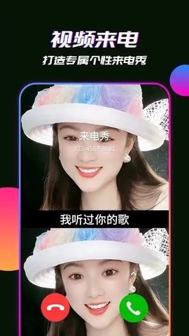 来电视频安卓版