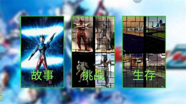 奥特曼终极英雄美版