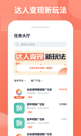 推推侠正版