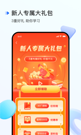 开课吧app