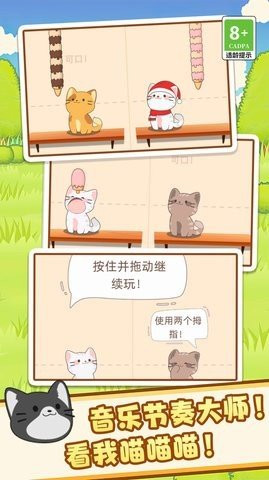 节奏达人