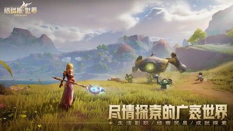 塔瑞斯世界(国际测试服)