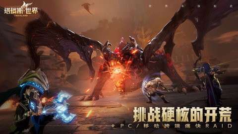 塔瑞斯世界(国际测试服)