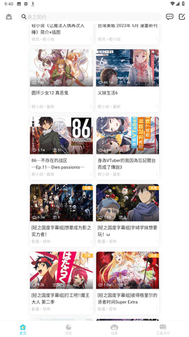 轻之国度app手机版2023