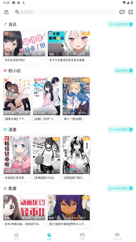 轻之国度app手机版2023