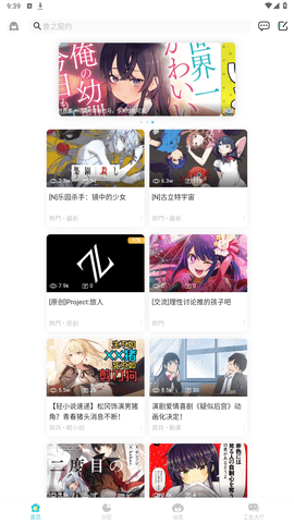 轻之国度app手机版2023