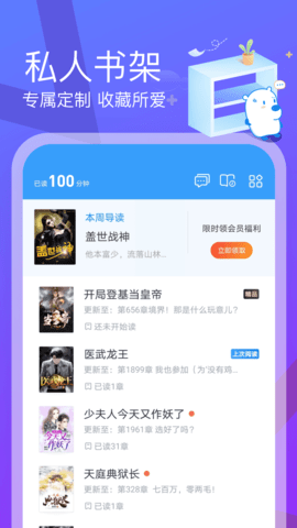 米读极速版去广告版