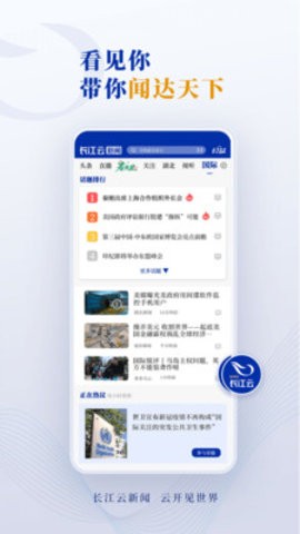 长江云信息服务平台