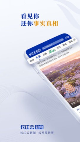 长江云信息服务平台