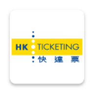 香港快达票抢票助手