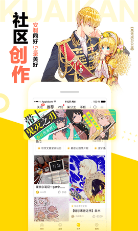 快看漫画清爽版