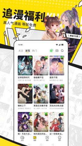 快看漫画清爽版